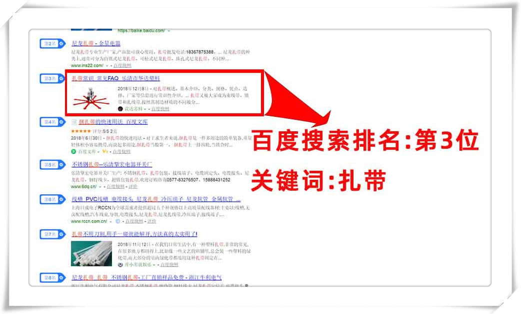 樂清百度優(yōu)化