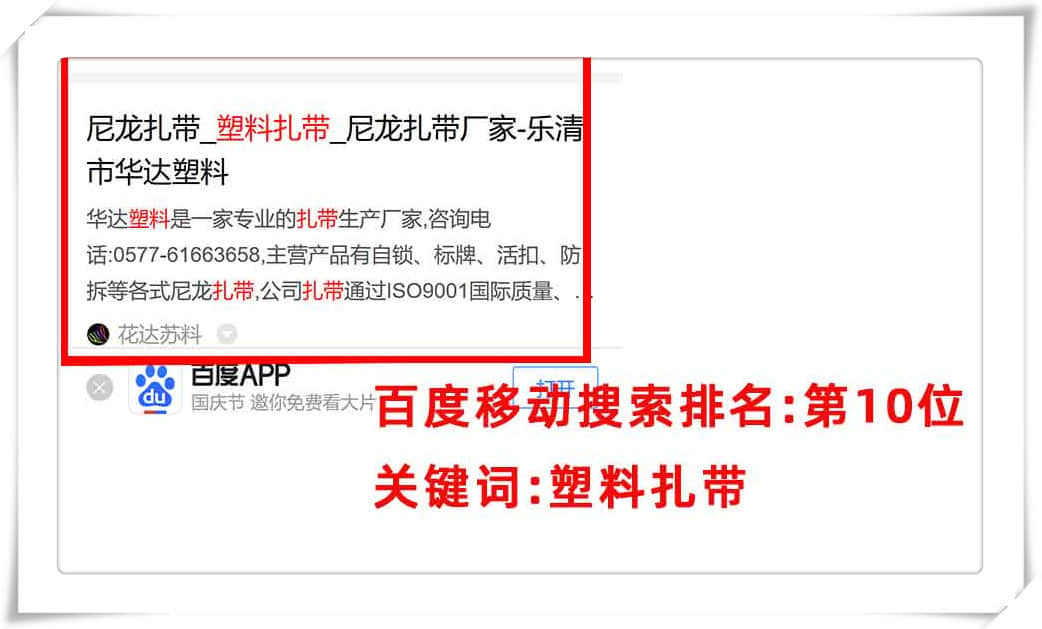 樂清關(guān)鍵詞排名